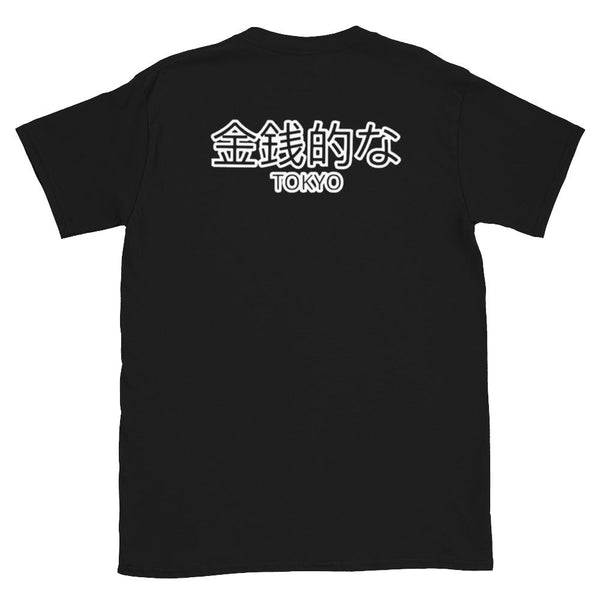Short-Sleeve Unisex T-Shirt - Monétaire Echange