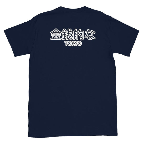 Short-Sleeve Unisex T-Shirt - Monétaire Echange