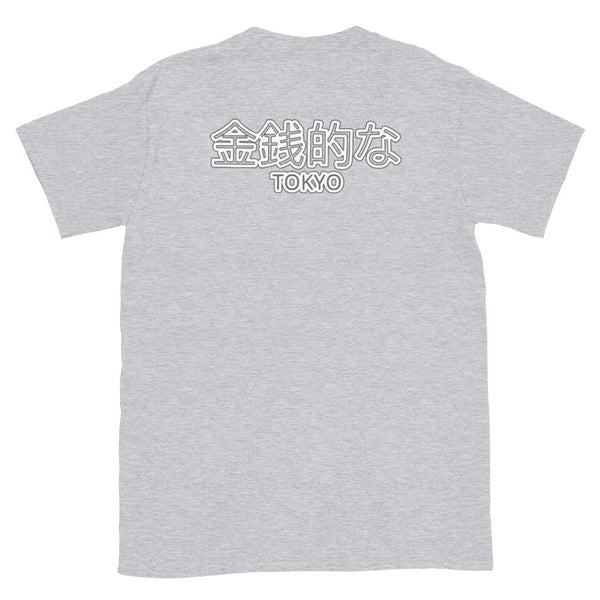 Short-Sleeve Unisex T-Shirt - Monétaire Echange