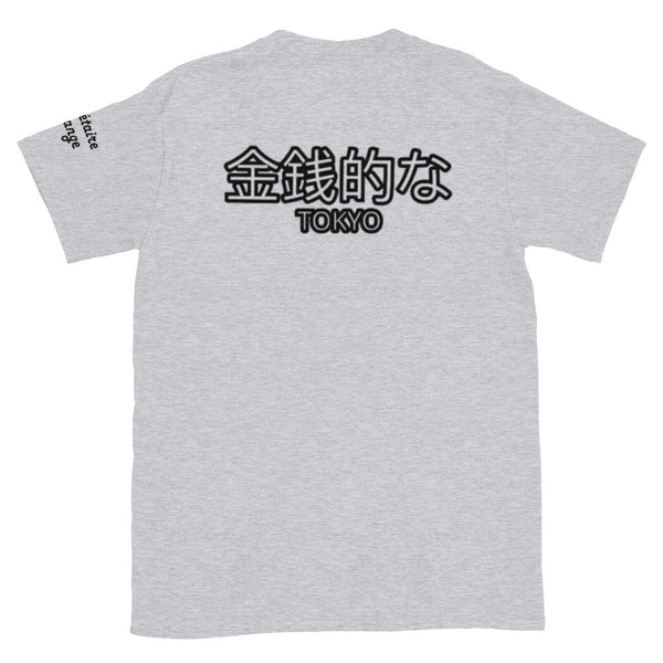 Tokyo 3 - Monétaire Echange